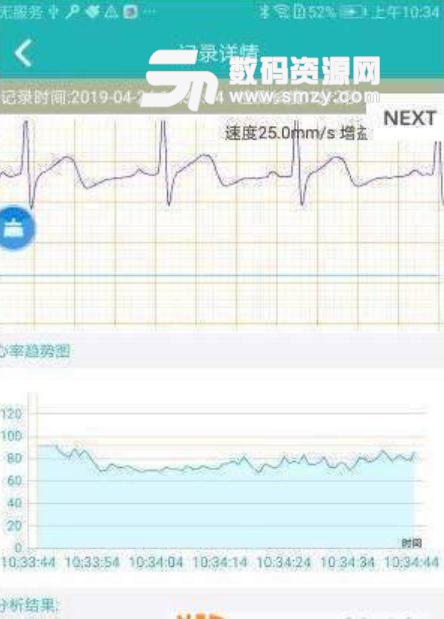 心康云app免费版下载