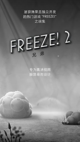 冰川时代极地风暴中文版v1.0.5