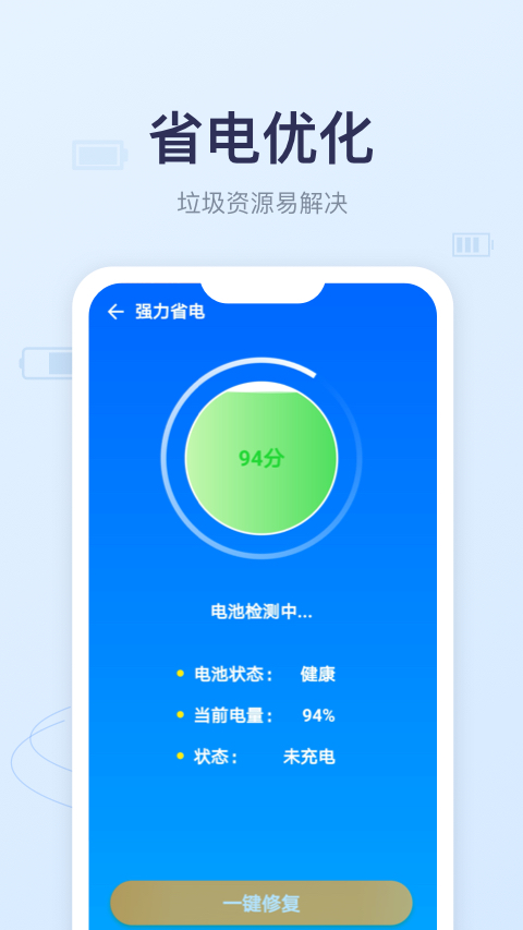 優享充電賺錢appv2.6.0