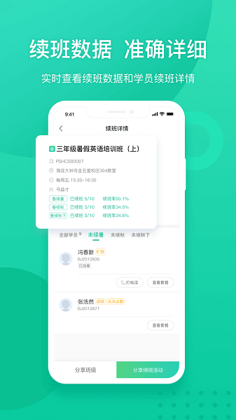 新东方老师版appv4.7.0 安卓官方版