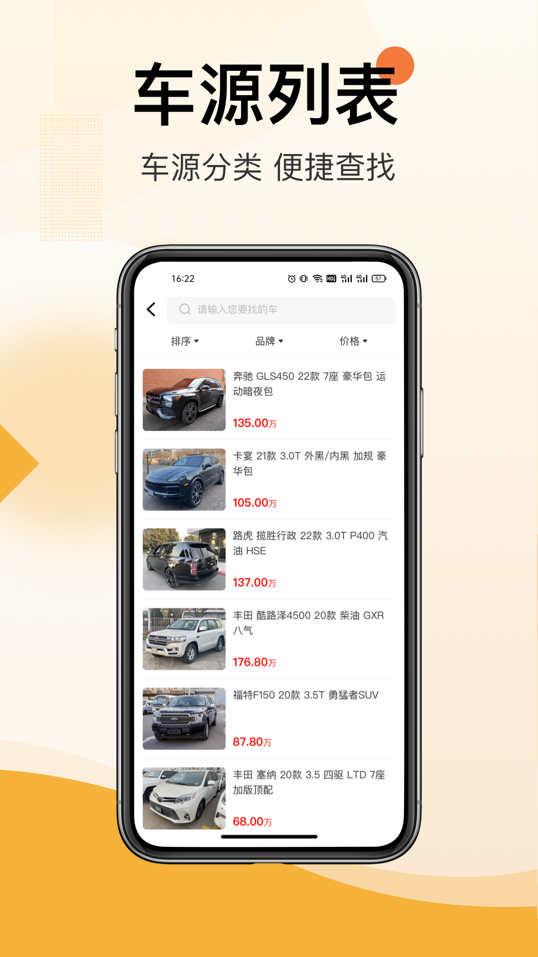 太阳买车app2.0.3