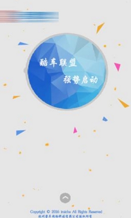 酷车联盟Android版