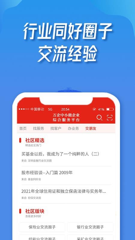 万企app1.5.2