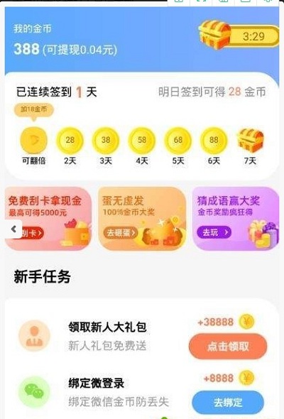 大算打卡v3.6