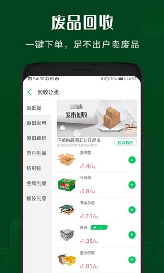 小乐到家app4.6