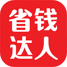 省钱app8.6