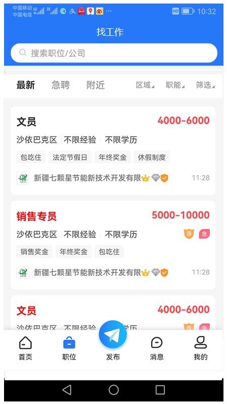 千才网app1.0.1