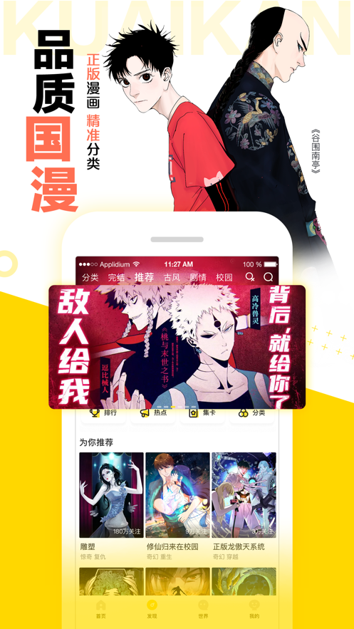 bika漫画免登录版v1.4