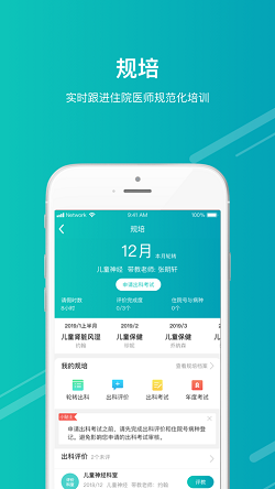 醫學教學中心v2.1.7 