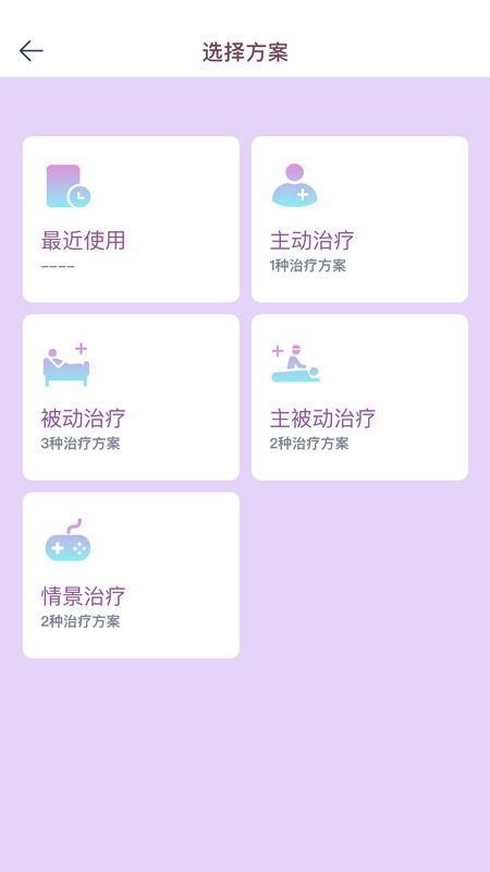 帝诺康复app1.0.6