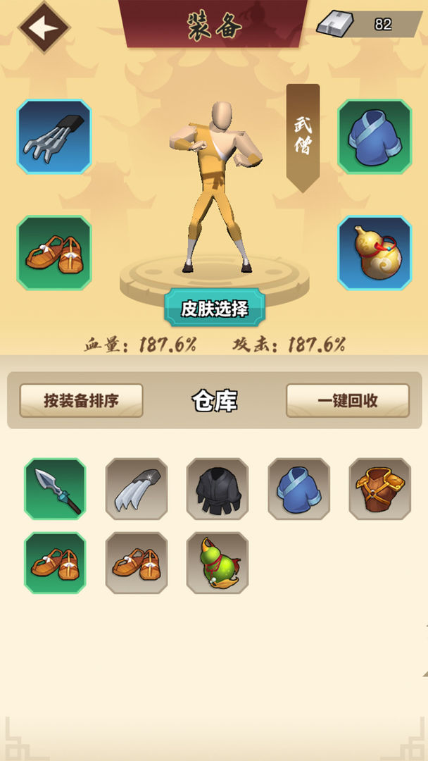 死神嘉年华无敌版v1.6.0