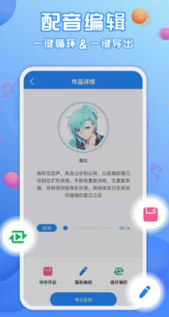 广告配音工具v3.0.4