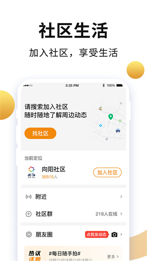 老来网v8.3.5