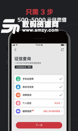 程咬金app手机版图片