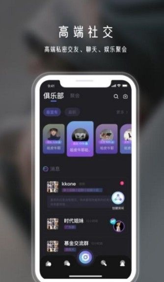 年华社交appv1.1.1