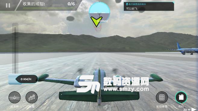 3D航空模拟器手游安卓