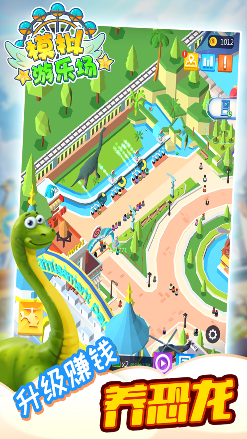 模拟游乐场经营游戏iOS版v1.3.2