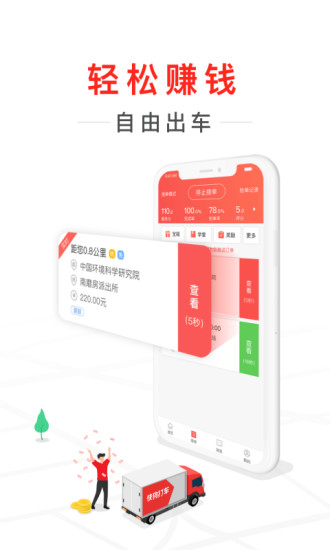 快狗打车司机版app7.38.0