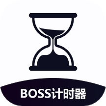 BOSS计时器手机端23.2.28