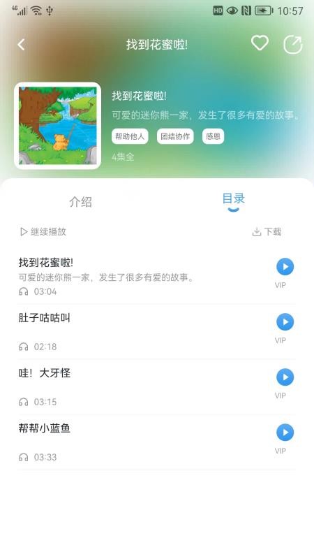 吉幼美app下载 1.0.01.0.0