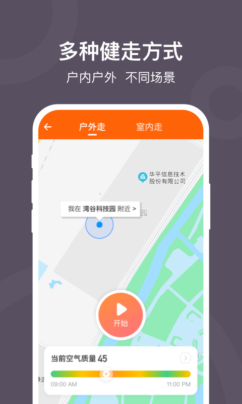 开心计步1.3.0