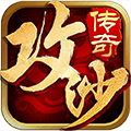 盛世大唐再战沙巴克v1.1