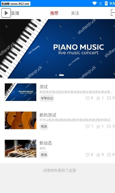 云途艺学音乐在线直播教育平台v1.10.7 
