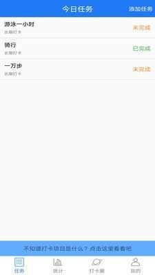 打卡吧v1.2