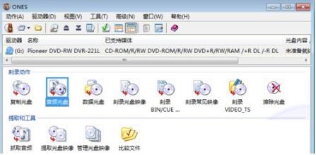 Ones怎么用？如何使用Ones将MP3刻录成CD？