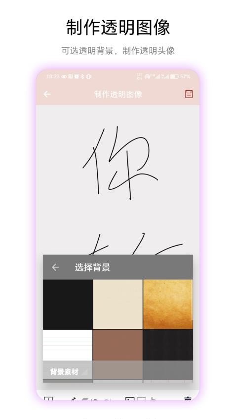 透明头像生成器v1.0.1