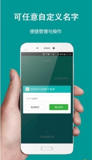 小丫分身app