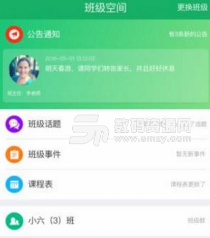 云书包学生版APP手机版