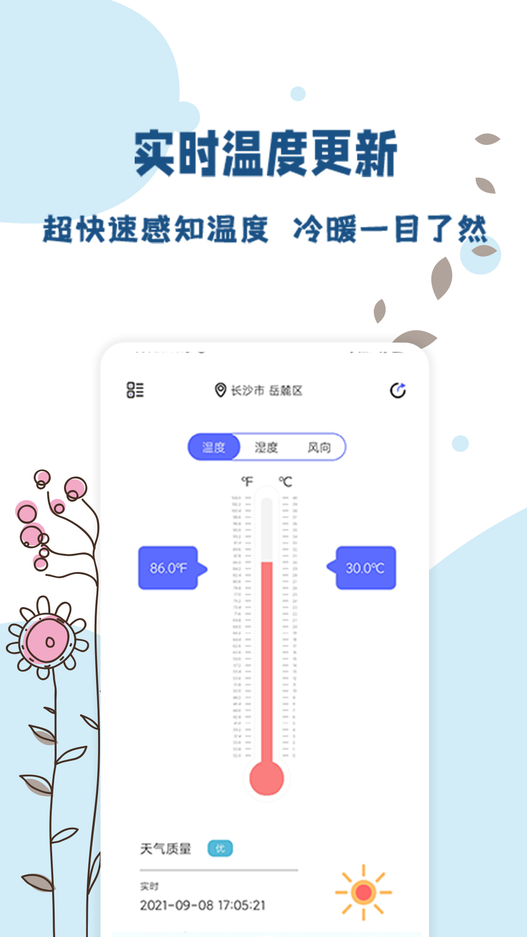 標準溫度計1.0.4