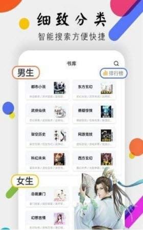 舞文小說網v1.3.0