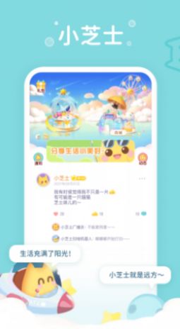 小芝士appv1.3