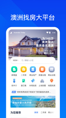 华人找房安卓app1.1.9