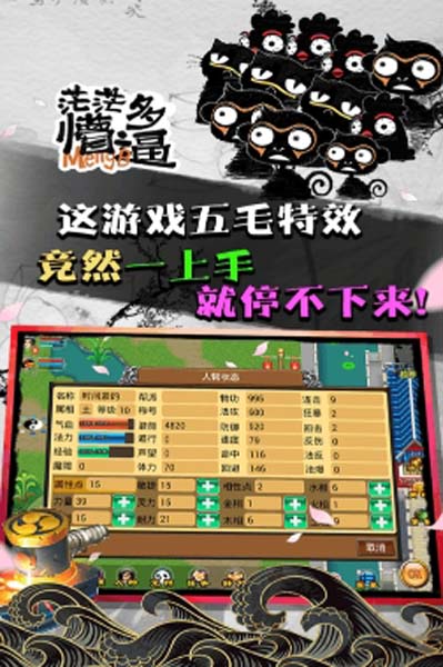 魔與道安卓版手遊下載