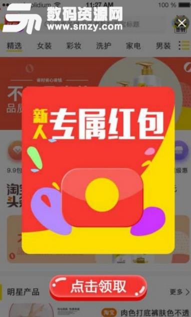 美惠app正式版