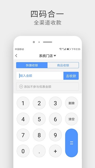 采寶收銀 v4.8.0v4.10.0