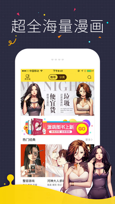 九图漫画手机版v1.9.00