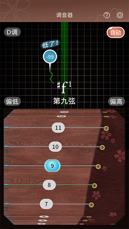 啼莺古筝调音器app1.3.1