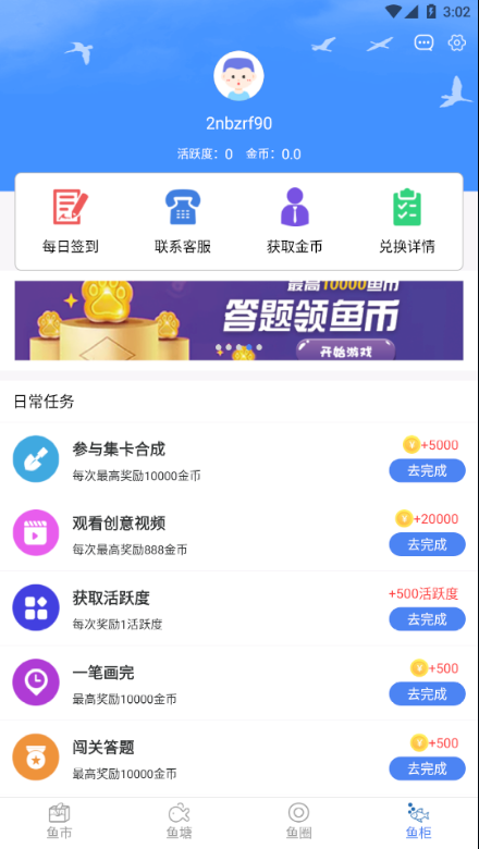 荣耀训练营免费领皮肤v1.3.0