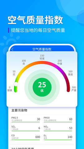 全季天气v1.0.0