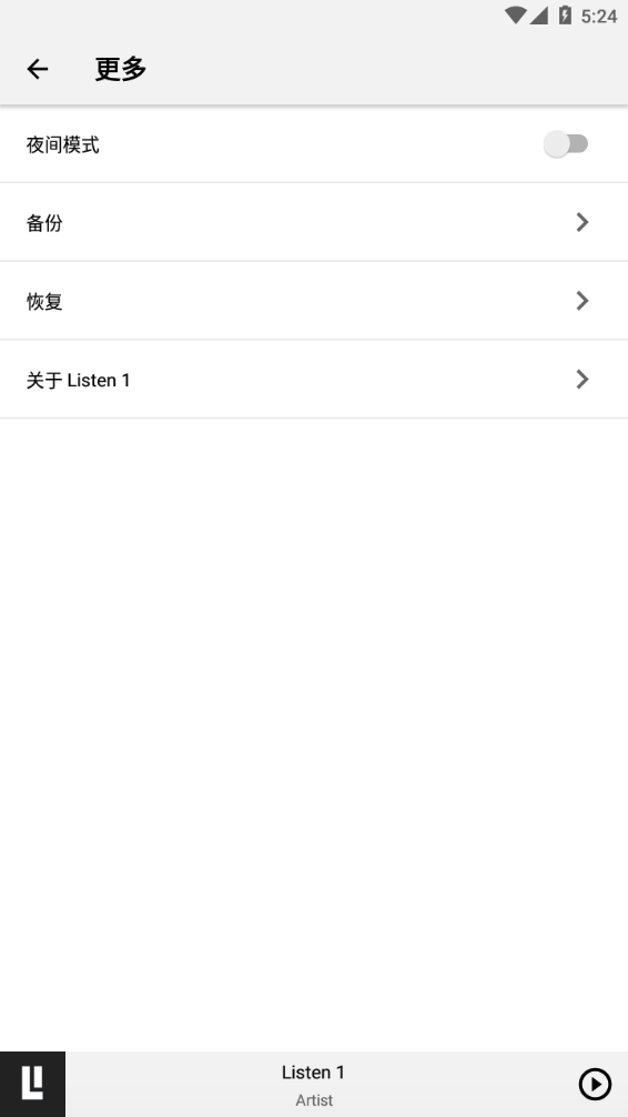 Listen1四平音乐安卓版最新版0.9.2