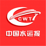中国水运报手机版(资讯阅读) v3.1.6 免费版