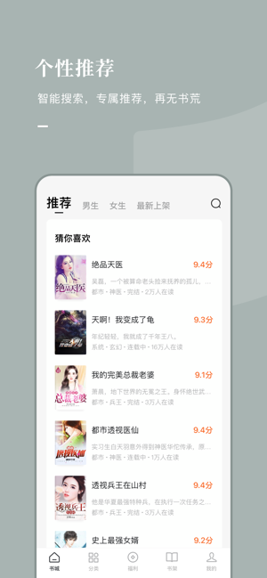 番茄免费小说iosv4.13.5