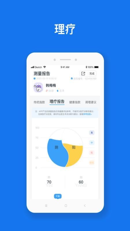 慧脈藥app1.0.8-366