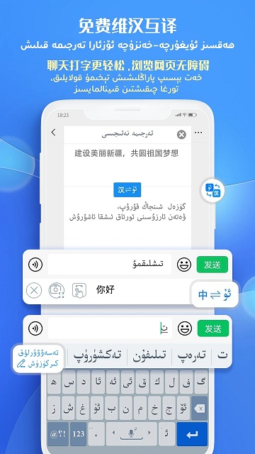 uygurqa输入法appv7.55.0