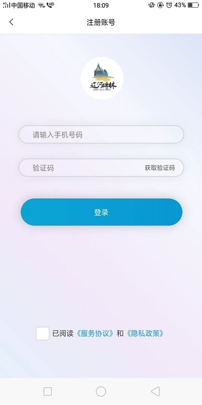 遼河碑林景區appv1.1.2 安卓版