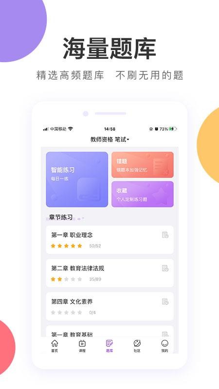 中冠教育app1.2.1